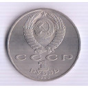 1990 - RUSSIA 1 Rouble 1990 F. Scorina Spl